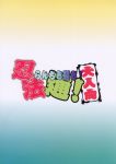  2x2=shinobuden comic ninin_ga_shinobuden ninja_nonsense tagme 