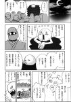  2x2=shinobuden comic monochrome ninin_ga_shinobuden ninja_nonsense tagme 