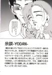 comic cool_brain_(comic) japanese_language monochrome r._dorothy_wayneright sai_kitani the_big_o