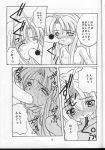  comic mamotte_shugogetten monochrome shichiri_tasuke shugogetten_shaolin 
