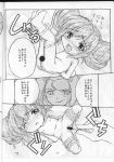  comic keikounitten_ruuan mamotte_shugogetten monochrome rishu 