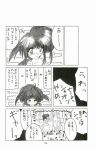  comic mamotte_shugogetten monochrome tagme yamanobe_shouko 