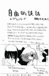  comic mamotte_shugogetten monochrome shichiri_tasuke tagme 