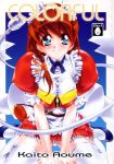 comic cover cyberdoll_may hand_maid_may kaito_aoume maid