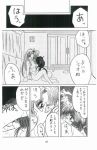  comic mamotte_shugogetten monochrome shugogetten_shaolin yamanobe_shouko 