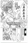  comic mamotte_shugogetten monochrome rishu tagme 