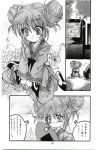  comic mamotte_shugogetten monochrome rishu tagme 
