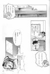  comic keikounitten_ruuan koichiro_outa mamotte_shugogetten monochrome shichiri_tasuke takashi_nomura 