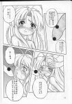  comic mamotte_shugogetten monochrome shichiri_tasuke shugogetten_shaolin 