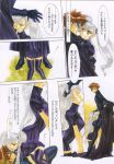  akito_tenkawa comic lapis_lazuli nadesico ruri_hoshino 