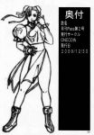  chun-li comic monochrome street_fighter tagme 