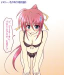  1girl black_panties blue_eyes blush bow bow_panties bra breasts cameltoe cleavage hair_tie leaning_forward lingerie long_hair lyrical_nanoha mahou_shoujo_lyrical_nanoha mahou_shoujo_lyrical_nanoha_a&#039;s mahou_shoujo_lyrical_nanoha_strikers panties pink_hair ponytail signum solo sweatdrop translation_request uminchu underwear underwear_only very_long_hair 