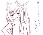  animal_ears holo horo monochrome spice_and_wolf tail wolf_ears 