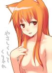  animal_ears blush collarbone face hands holo horo long_hair nude open_mouth orange_hair red_eyes smile spice_and_wolf translated wolf_ears 
