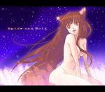  1girl animal_ears bad_id breasts brown_hair copyright_name holo horo letterboxed long_hair looking_away namisaki_yuka nude parted_lips red_eyes solo spice_and_wolf tail usaki wolf_ears 