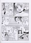  akari_fujisaki comic erection hikaru_no_go hikaru_shindo monochrome nude penis shindou_hikaru spread_legs 