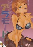 big_breasts blushing comic doujin_cover doujinshi fellatio from_behind japanese_text nami nami_(one_piece) one_piece orange_eyes orange_hair pink_a_la_mode_(one_piece_doujinshi) pussy sanji straw_hat_pirates tattoo torn_clothes undressing_another vaginal yu-ri_(kurione-sha)