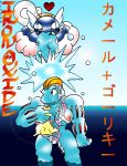  crush machoke nintendo pokemon wartortle water 