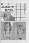  belldandy comic keiichi_morisato monochrome oh_my_goddess! translation_request urd 