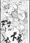 1boy 1girl after_fellatio ass big_breasts big_penis bottomless cleavage comic cum cum_on_face disembodied_penis doujinshi dress ejaculation embarrassed huge_breasts ivy_valentine japanese_text lizardman male/female monochrome nakagami_takashi nipples pussy rape shaved_pussy snow_(soul_calibur_doujinshi) soul_calibur soul_calibur_ii tetsu_kazuna translation_request