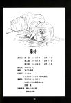 comic derenuki ghost_in_the_shell monochrome motoko_kusanagi tuna_empire 