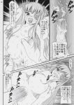  barasuishou comic enju himitsu_doyoubi monochrome rozen_maiden 