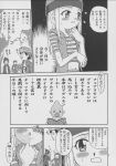  bokomon comic digimon izumi_orimoto junpei_shibayama kouji_minamoto monochrome takuya 