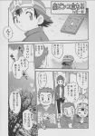  comic digimon junpei_shibayama kouji_minamoto monochrome takuya 