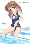  1girl blush brown_hair censored head_tilt looking_at_viewer name_tag nanase_narue narue_nanase narue_no_sekai one-piece_swimsuit pool poolside purple_eyes pussy school_swimsuit solo swimsuit swimsuit_aside translated wet 