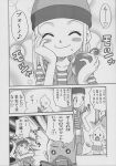  bokomon comic digimon izumi_orimoto monochrome 