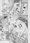  comic digimon izumi_orimoto monochrome tomoki_himi 