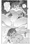  ash_ketchum ass breasts comic erect_nipples erection hairless_pussy huge_breasts kasumi_(pokemon) misty monochrome nipples nude penis pokemon pussy reverse_cowgirl satoshi spread_legs vaginal 