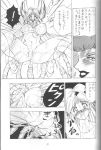  comic monochrome mushboom riesz seiken_densetsu_3 