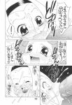  comic erika_tamaki monochrome ojamajo_doremi poppu_harukaze 