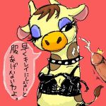 animal_crossing bondage_gear bra cum_on_face disembodied_penis doubutsu_no_mori facial furry giraffe gracie_(animal_crossing) japanese_text mammal nintendo thick_ass thick_legs thick_thighs two_tone_fur video_game_character video_game_franchise yellow_fur